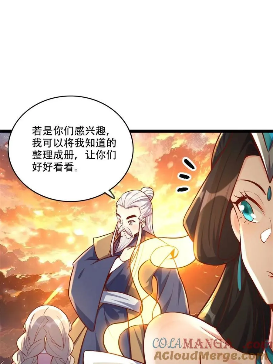 第554话 554话 第52页