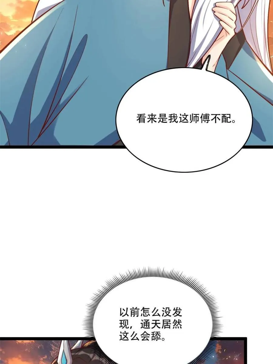 第554话 554话 第54页