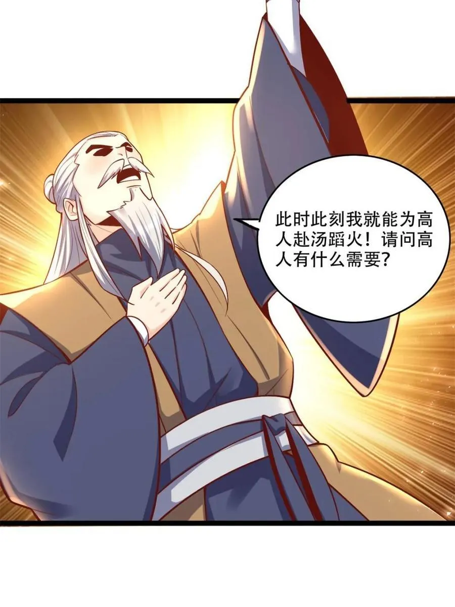 第554话 554话 第56页