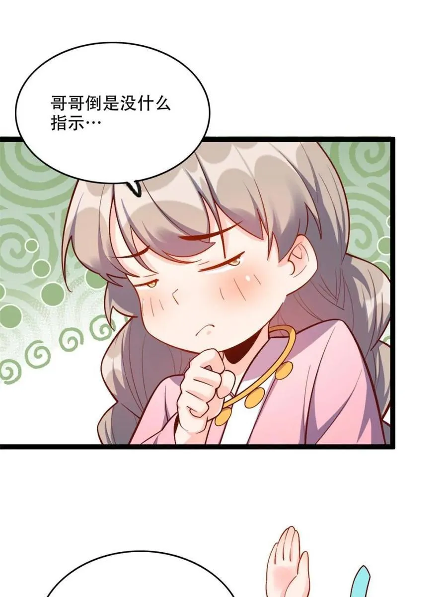 第554话 554话 第57页