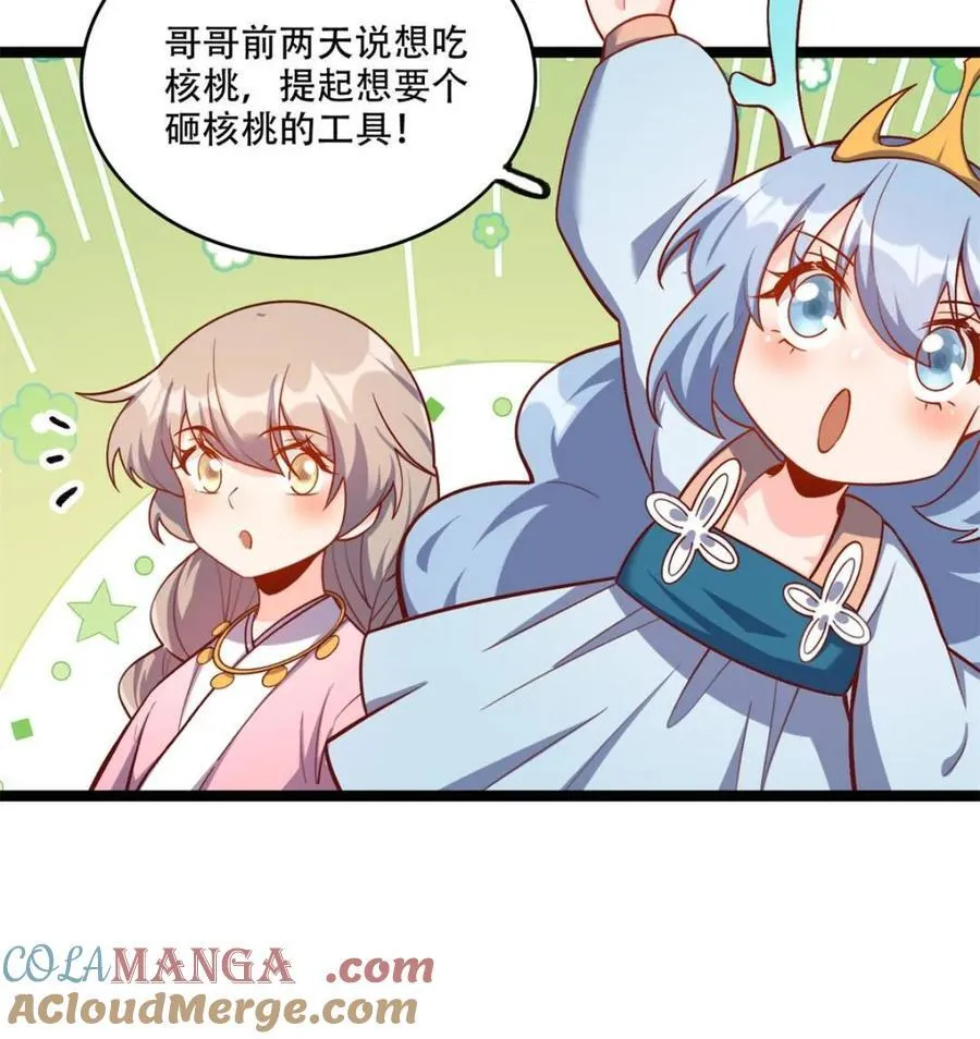 第554话 554话 第58页