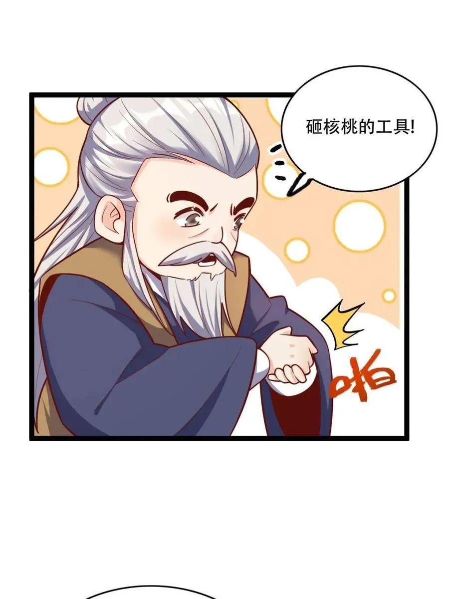 第554话 554话 第59页