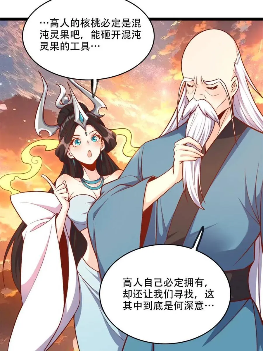 第554话 554话 第60页