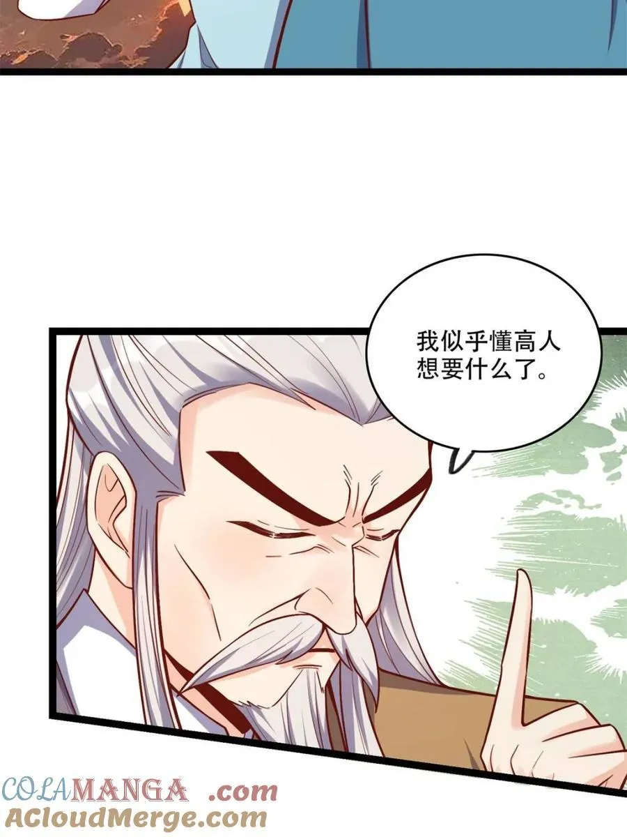 第554话 554话 第61页