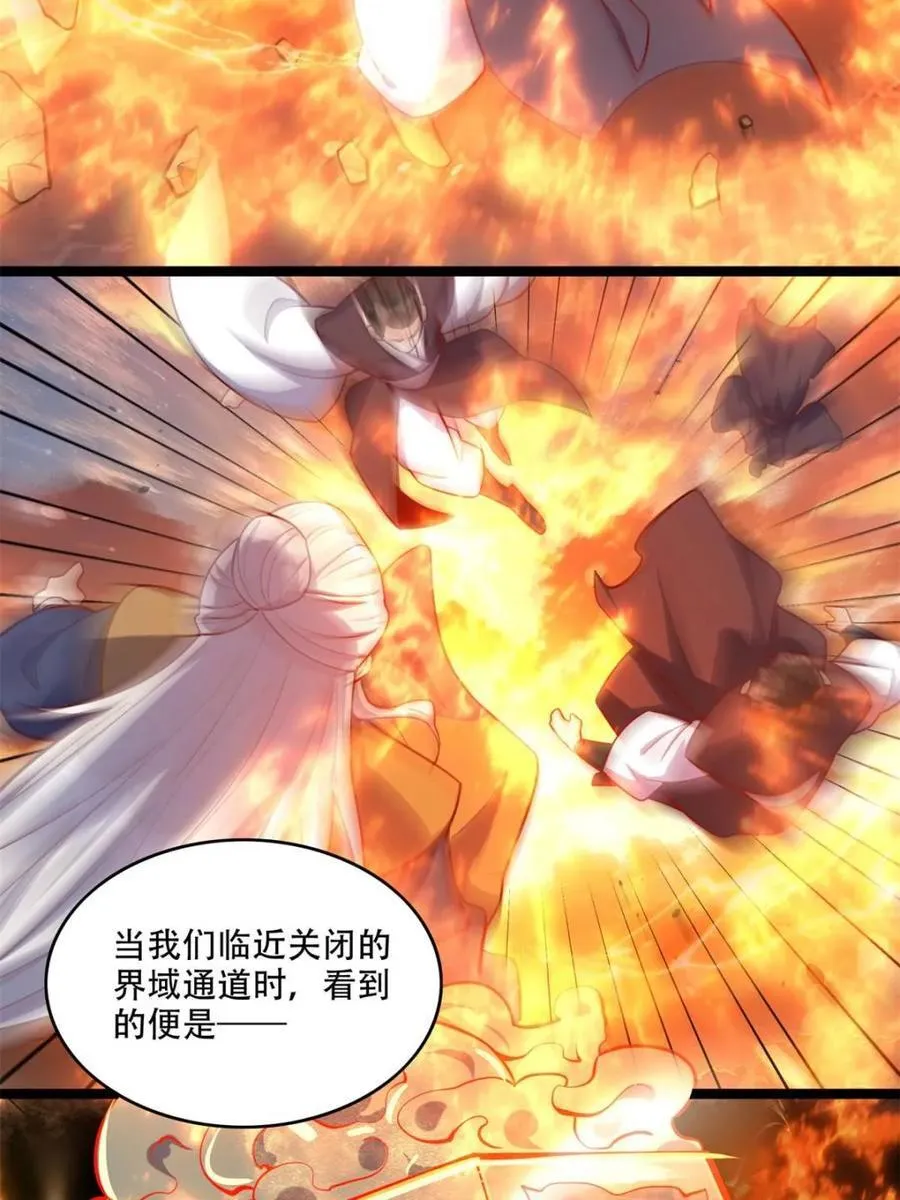 第554话 554话 第65页