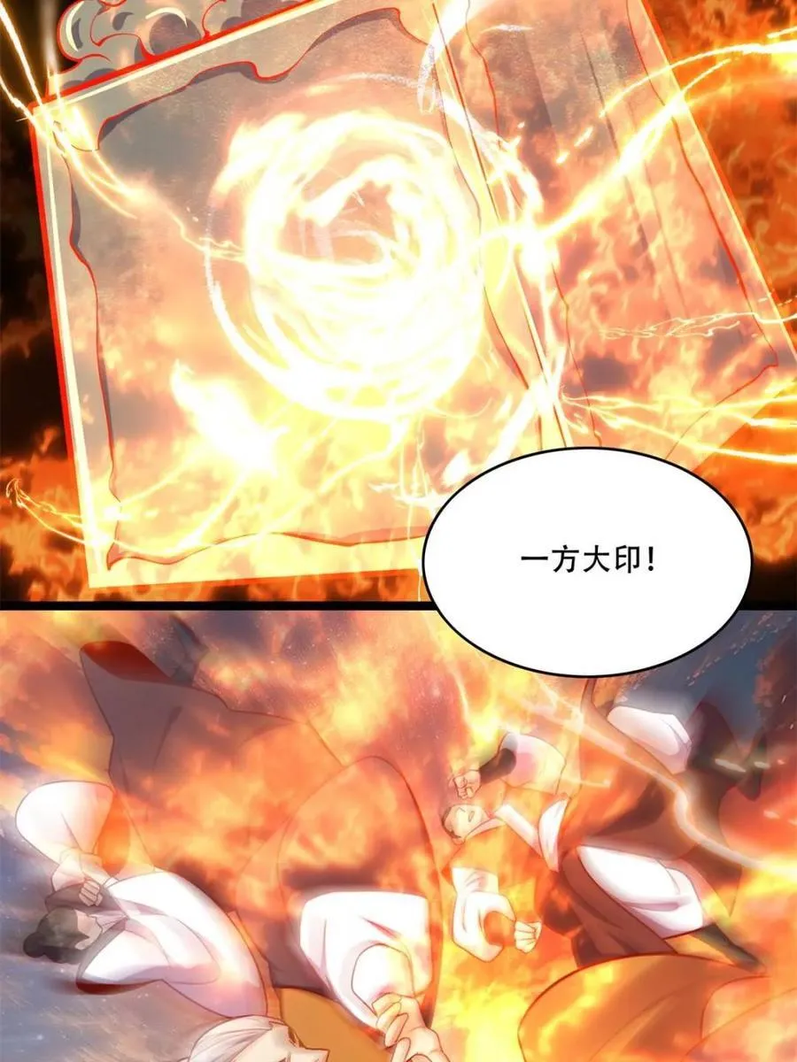 第554话 554话 第66页