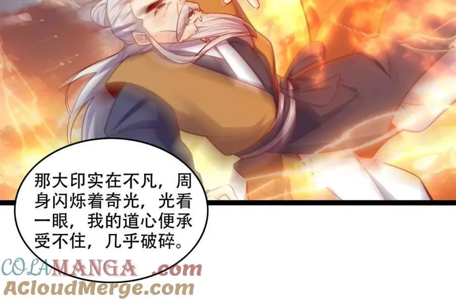 第554话 554话 第67页