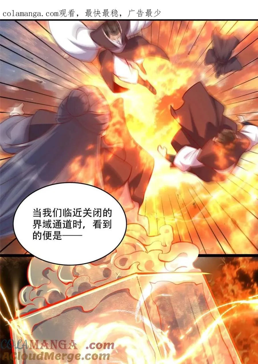 第555话 555话 第1页