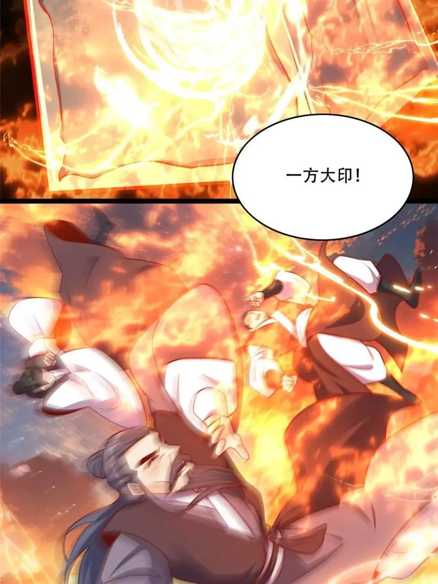 第555话 555话 第2页