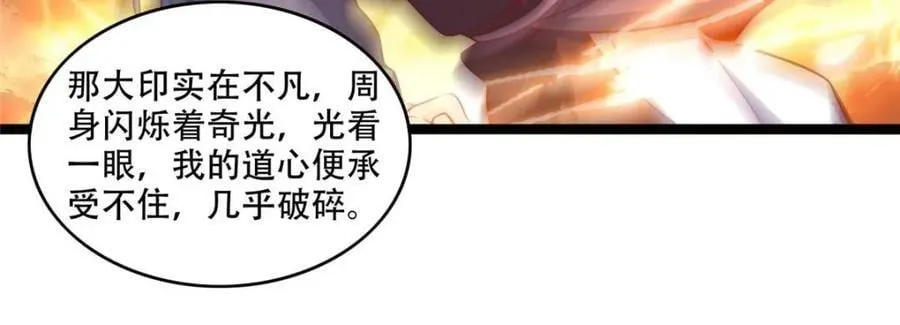 第555话 555话 第3页