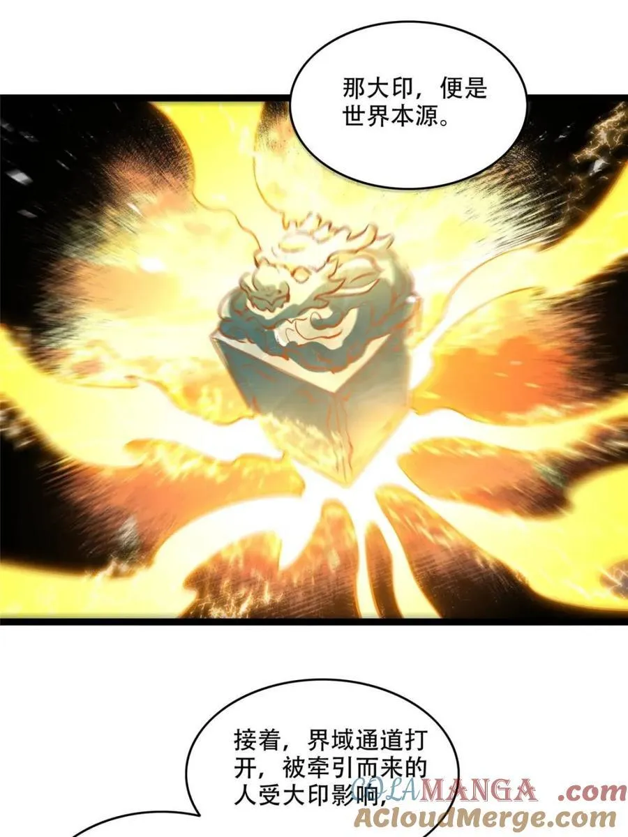 第555话 555话 第4页