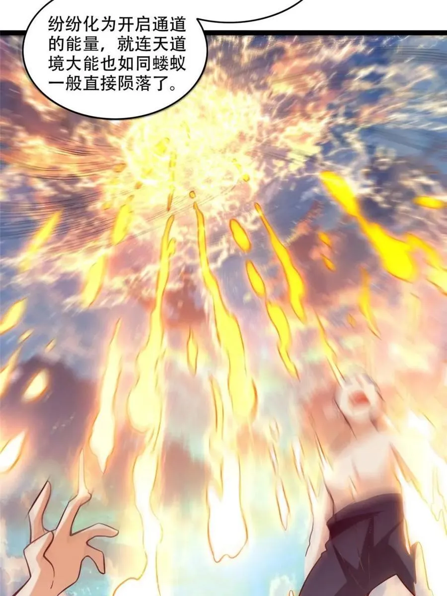 第555话 555话 第5页