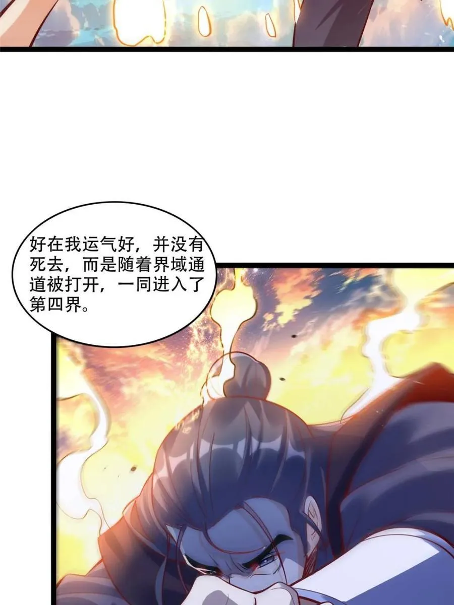 第555话 555话 第6页