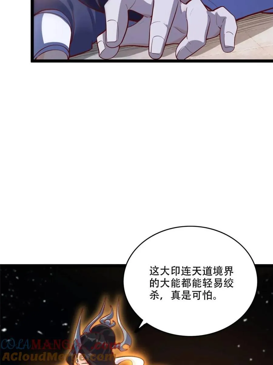 第555话 555话 第7页