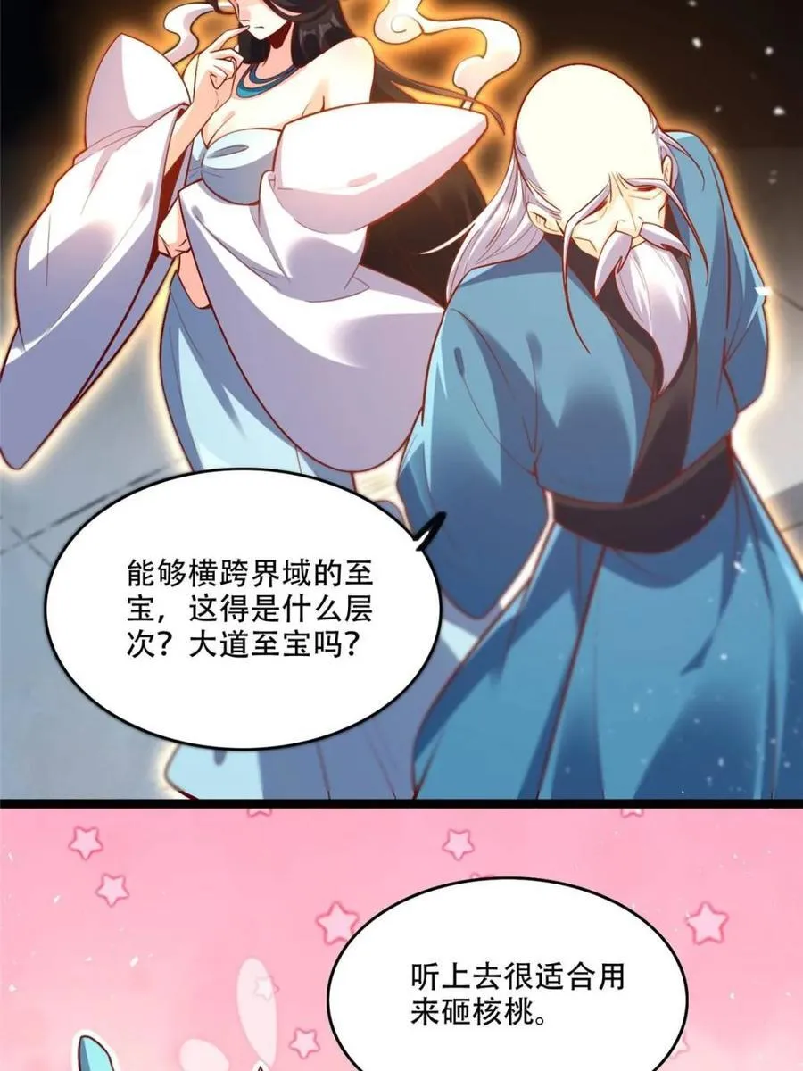 第555话 555话 第8页