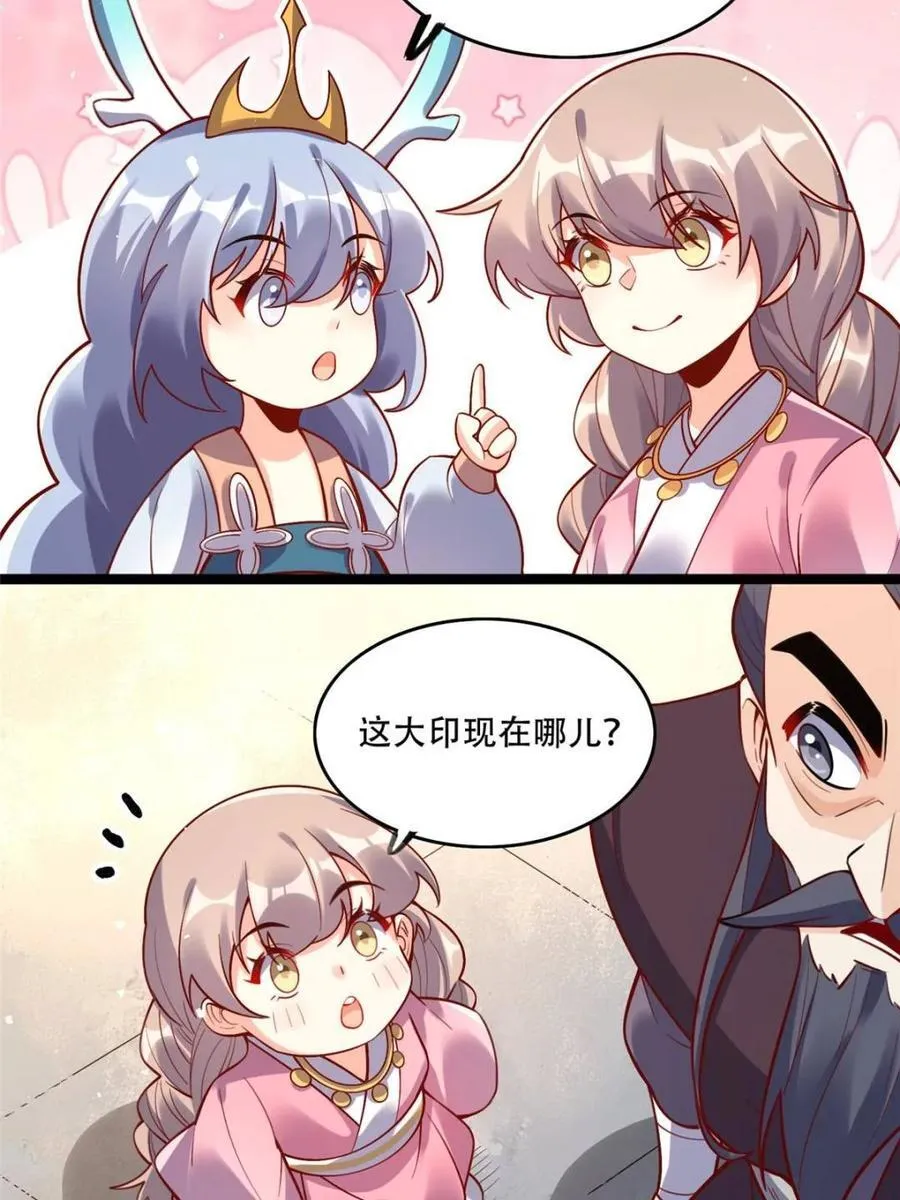 第555话 555话 第9页