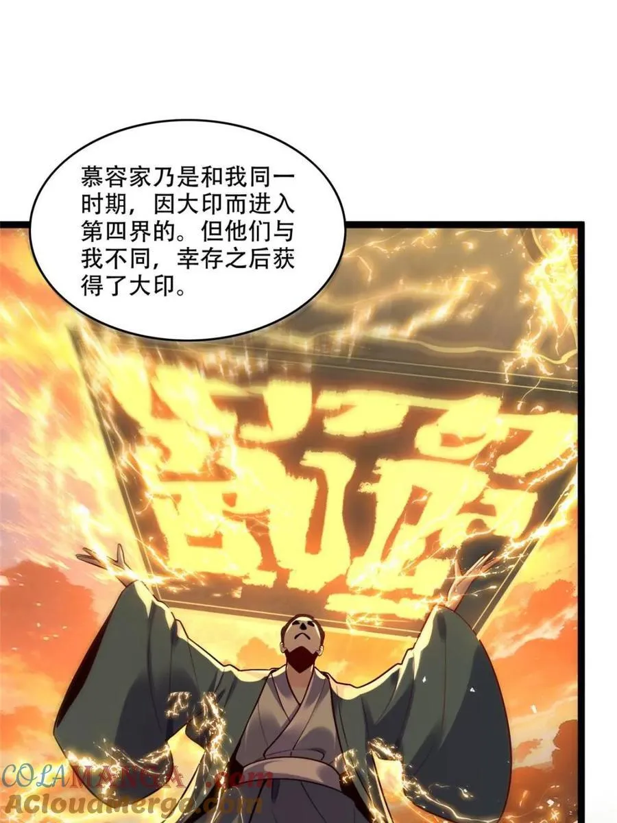 第555话 555话 第13页