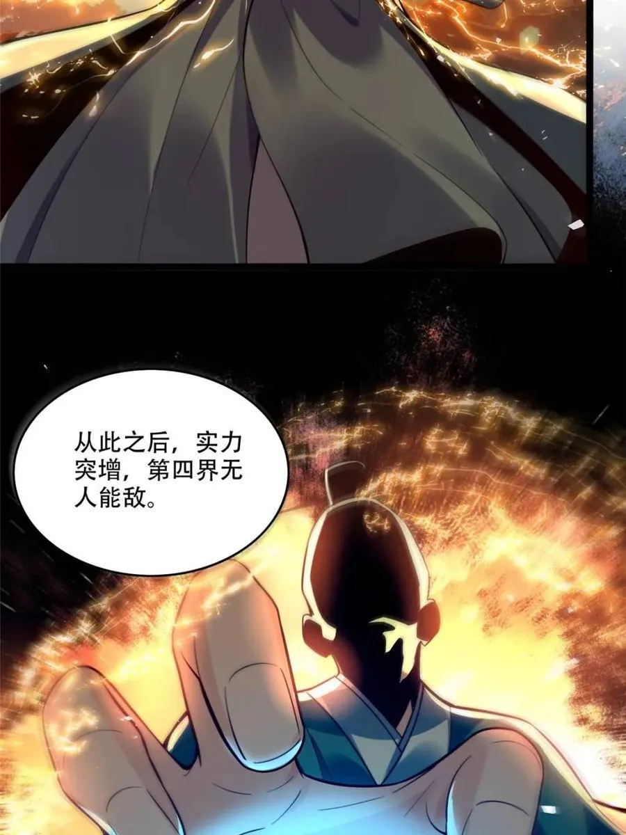 第555话 555话 第14页