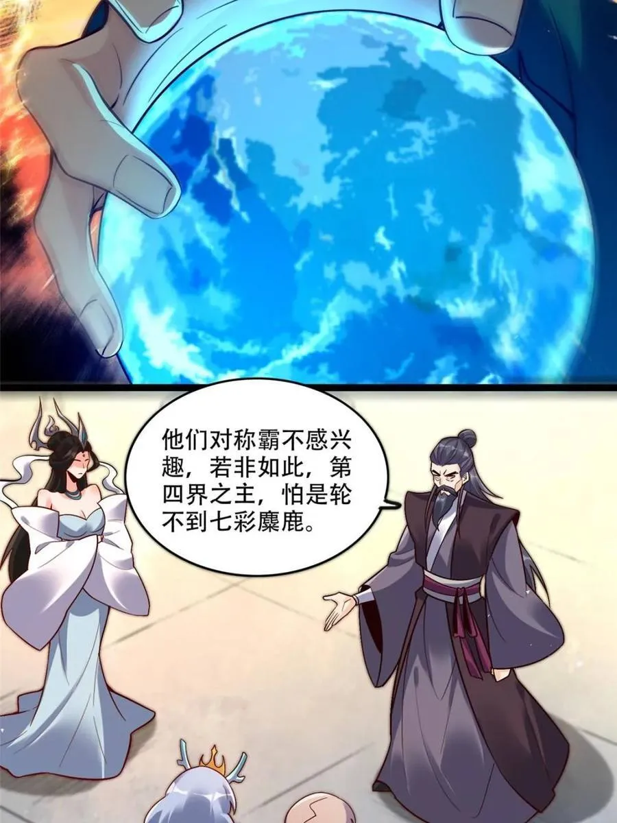 第555话 555话 第15页