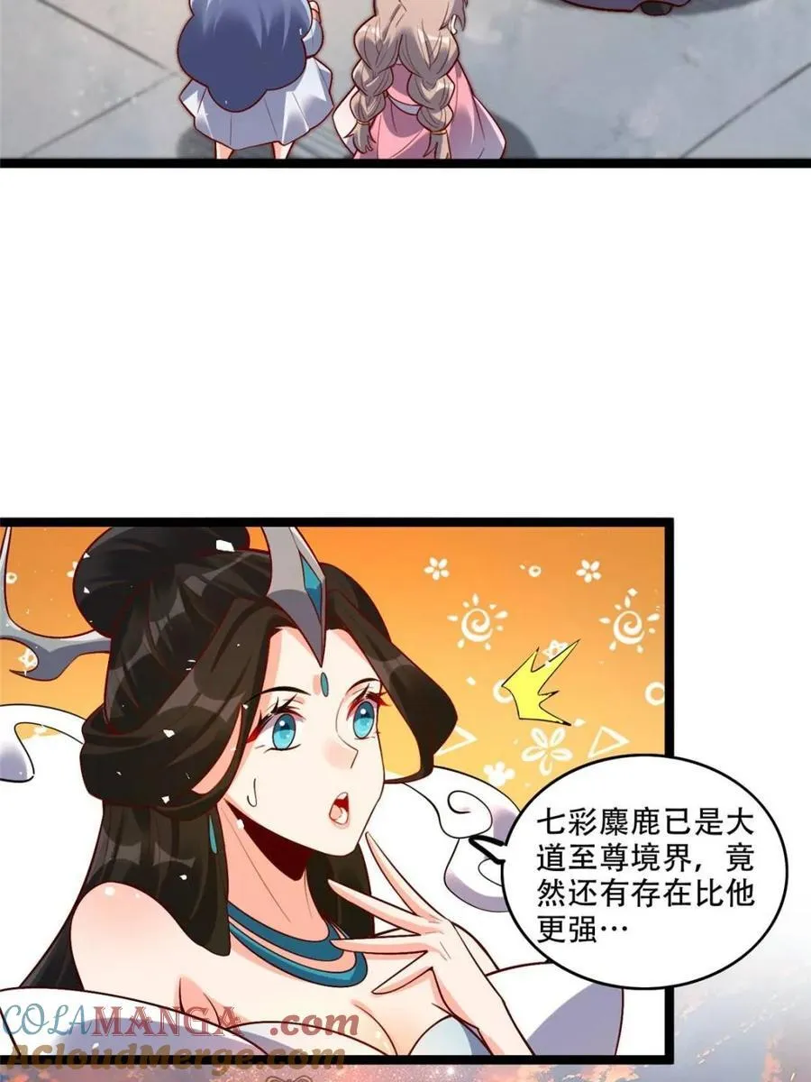 第555话 555话 第16页