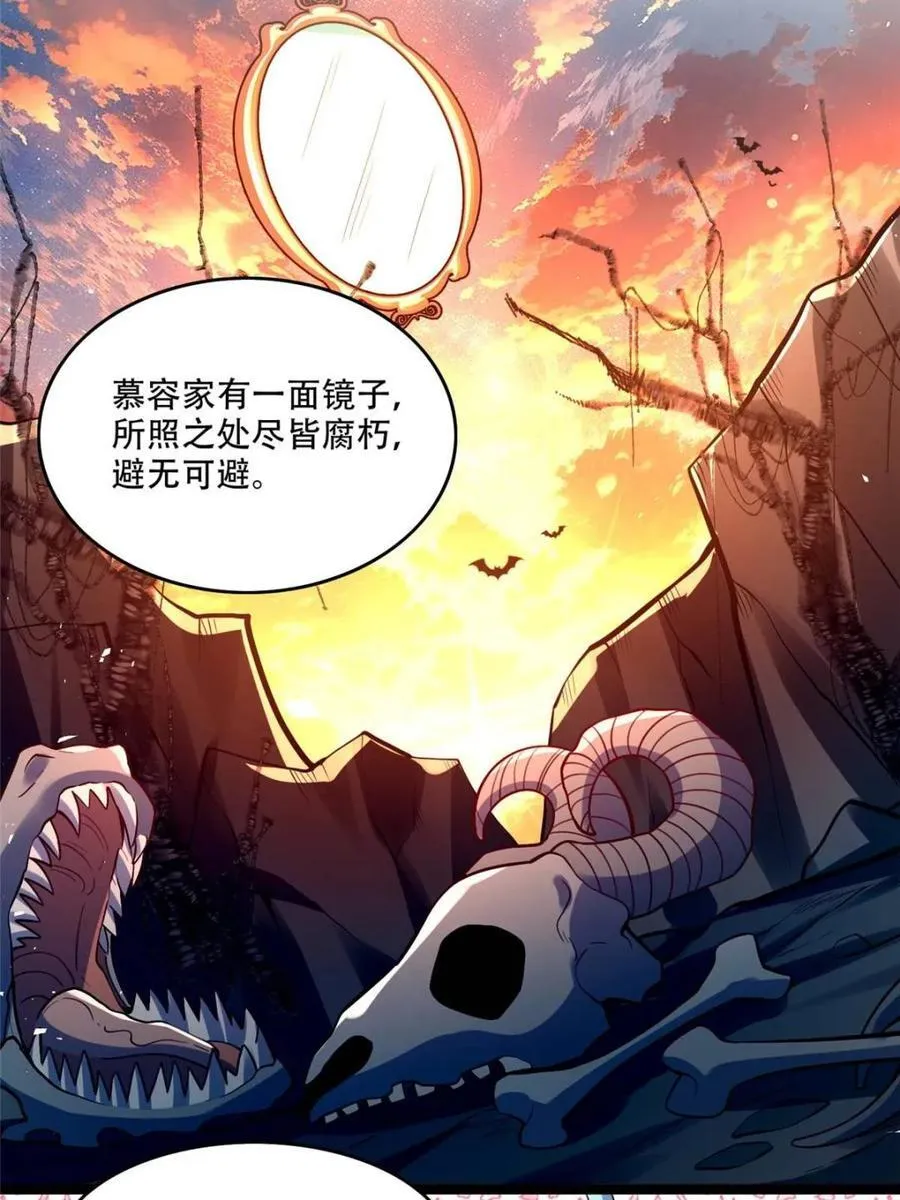 第555话 555话 第17页