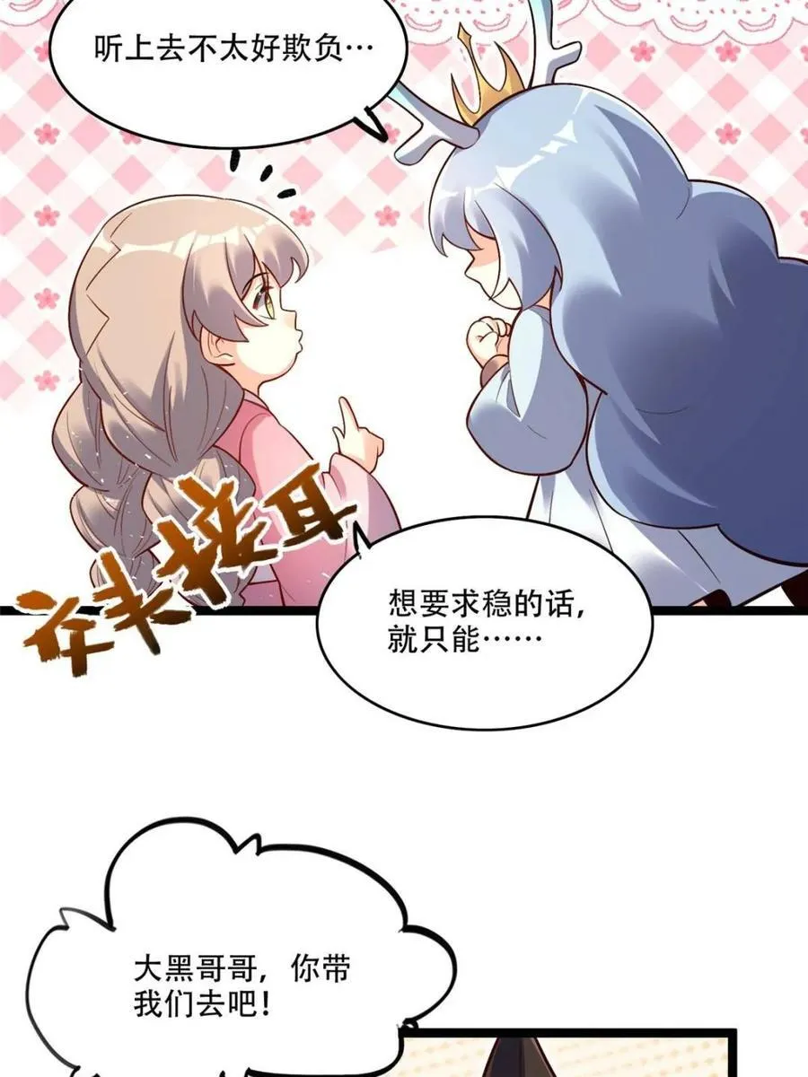 第555话 555话 第18页