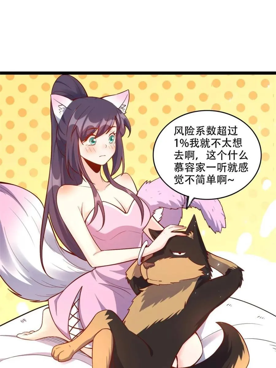 第555话 555话 第20页