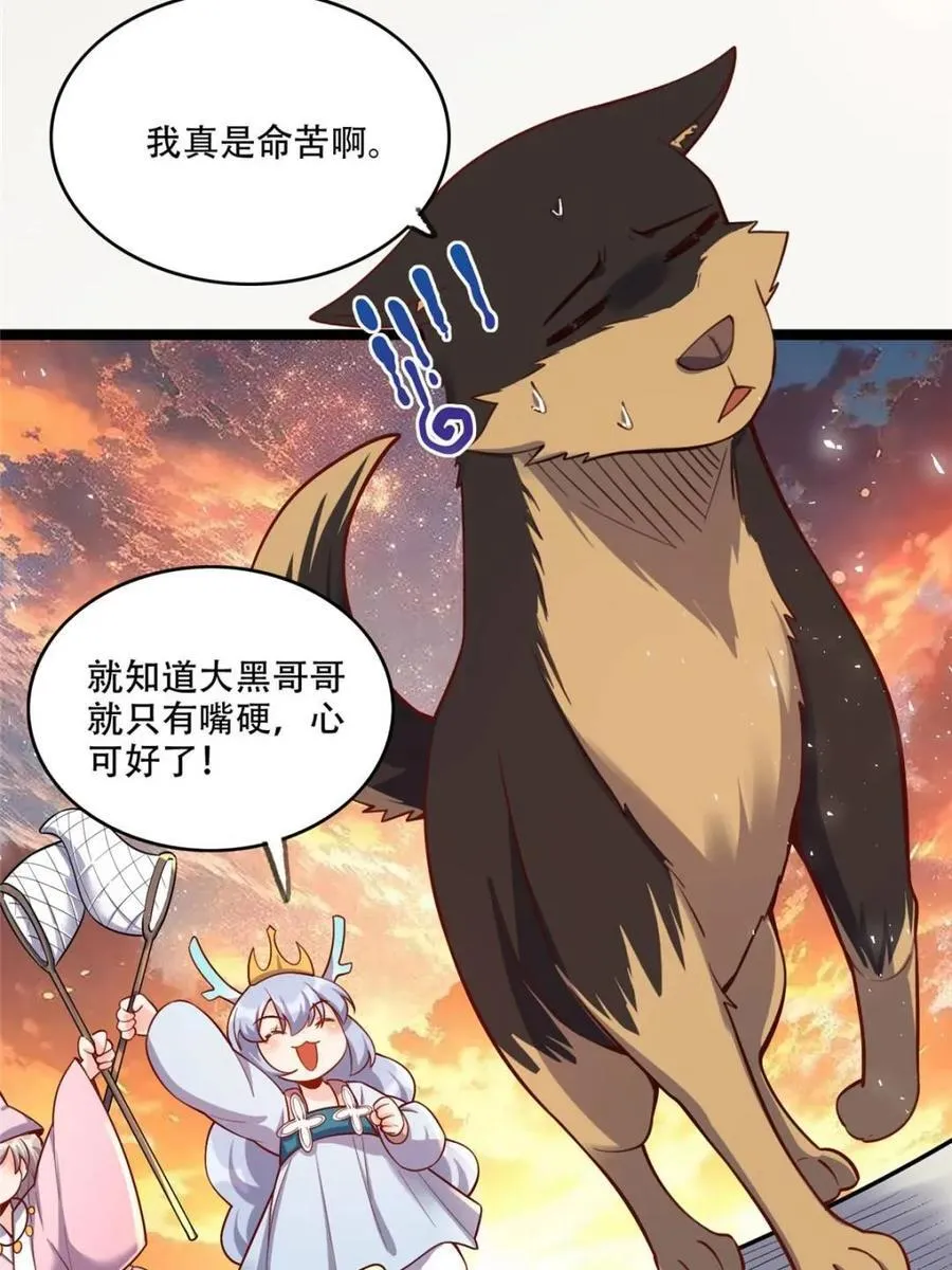第555话 555话 第23页