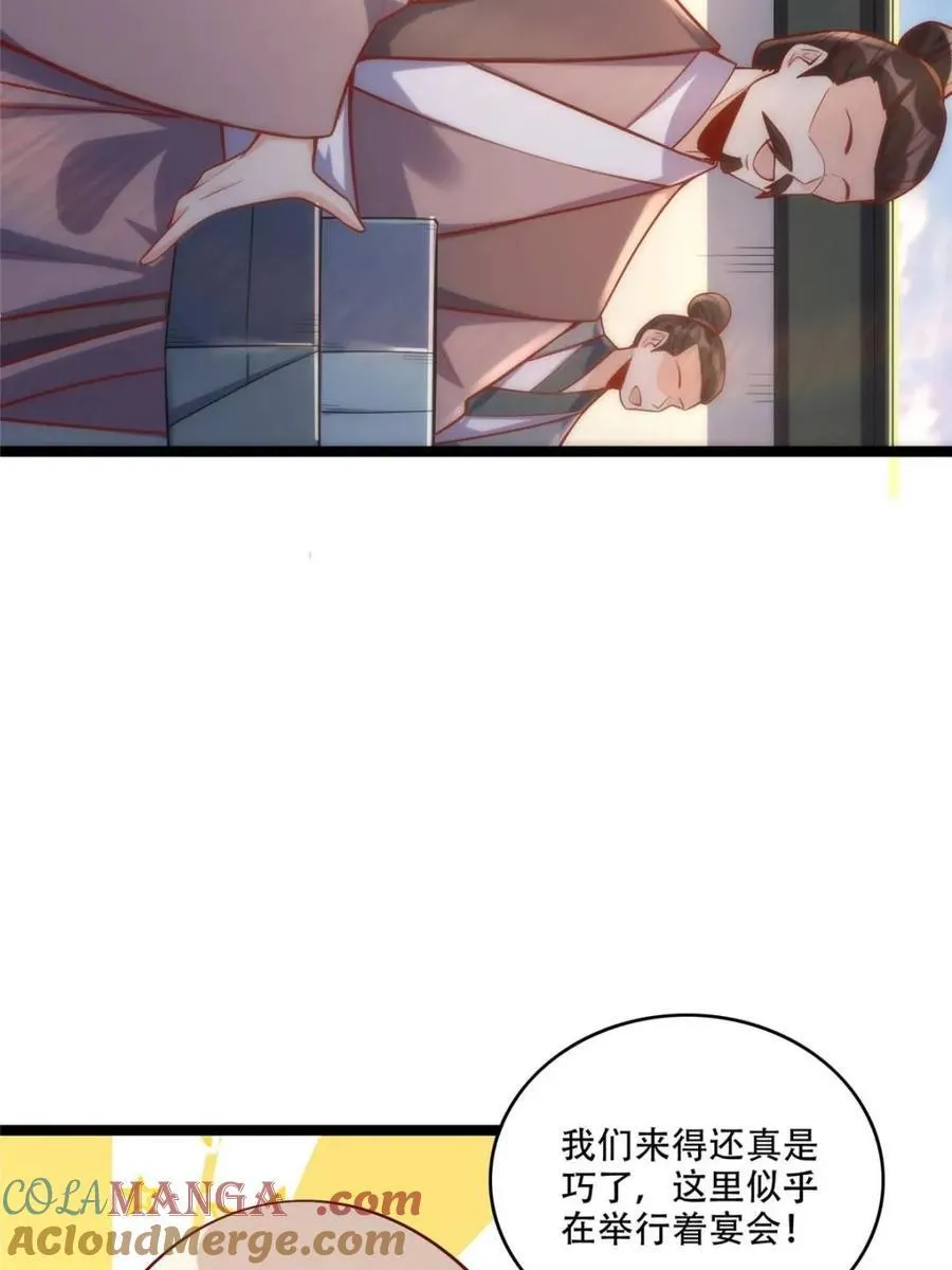 第555话 555话 第31页