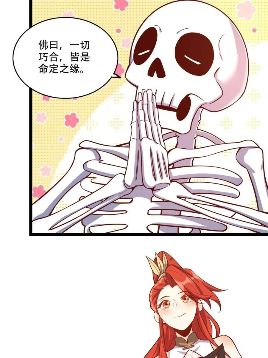 第555话 555话 第33页
