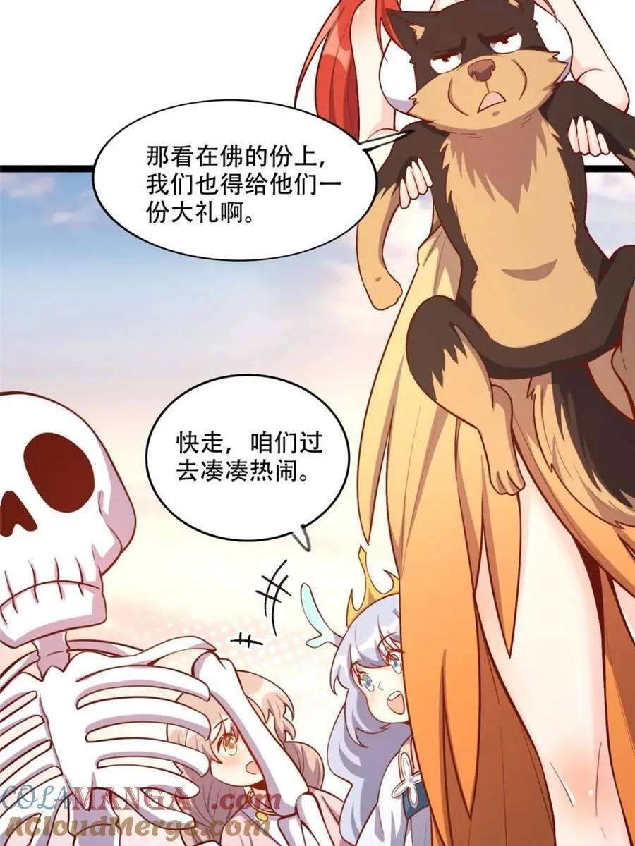 第555话 555话 第34页