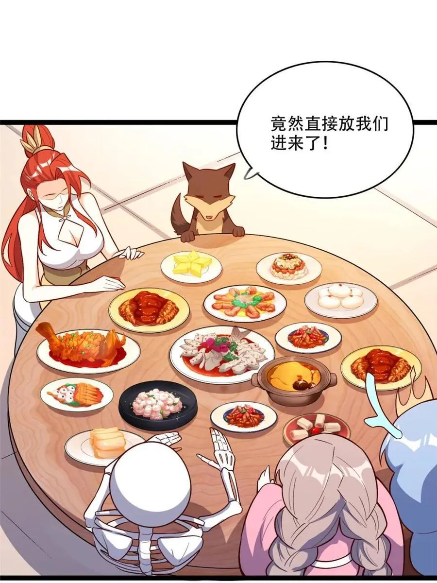 第555话 555话 第38页