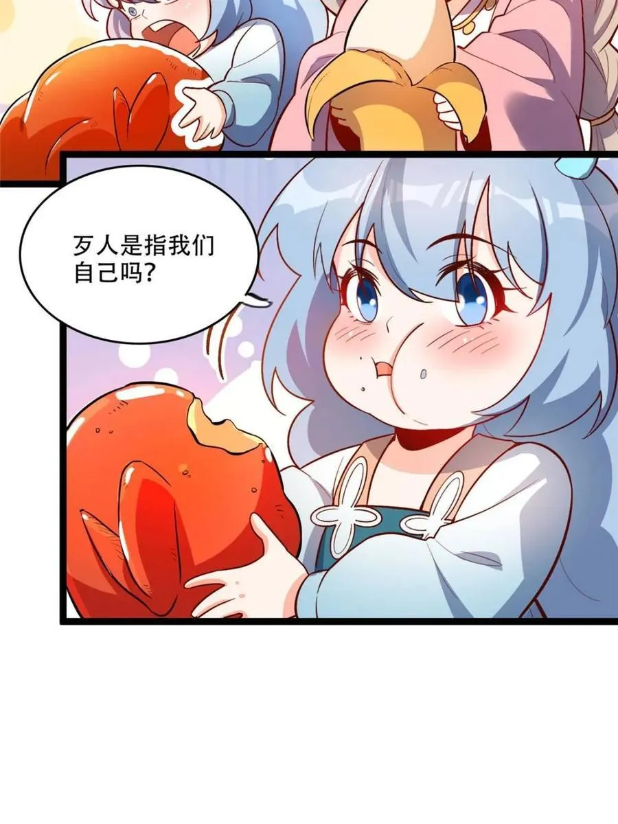 第555话 555话 第41页