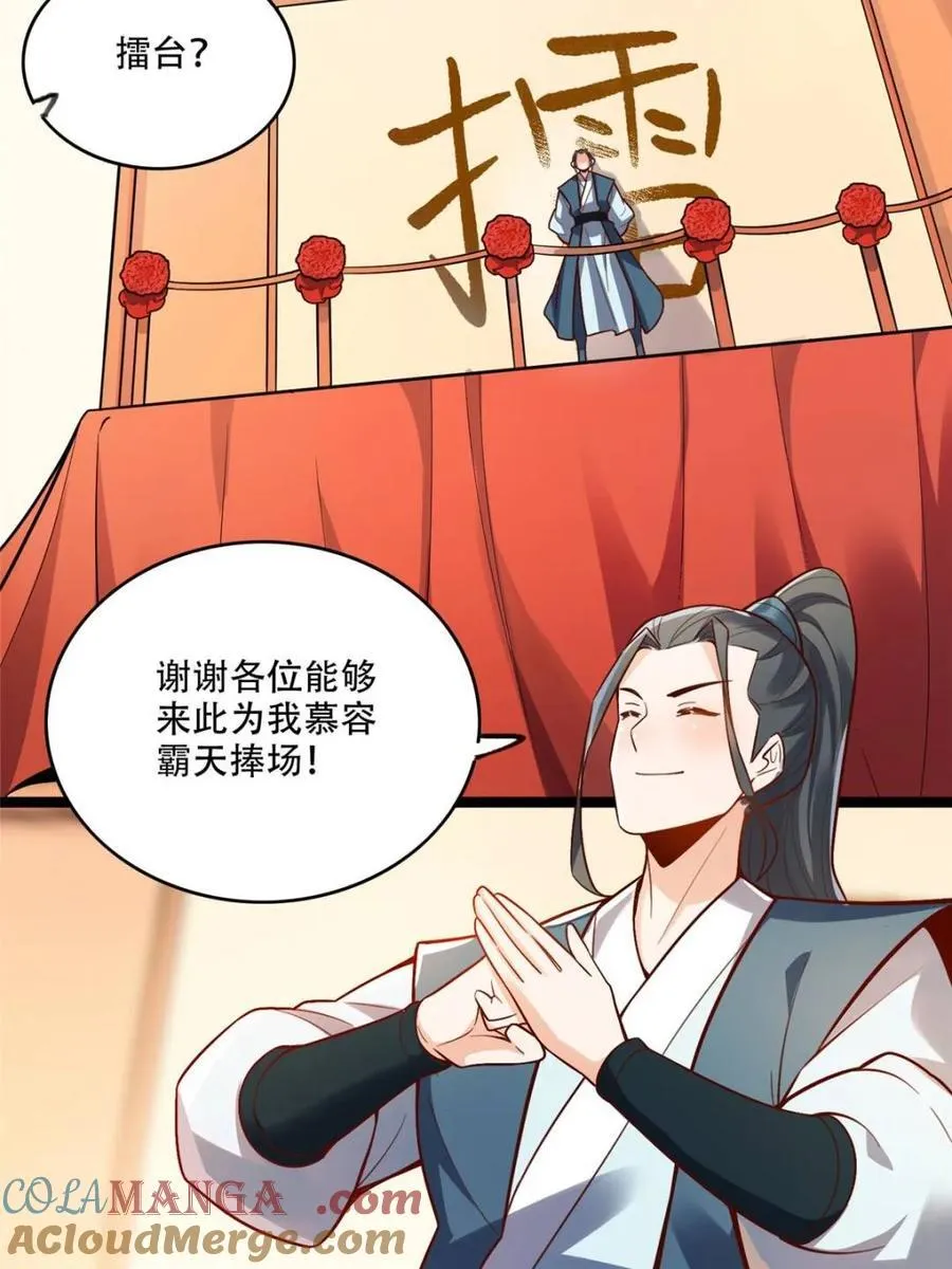 第555话 555话 第43页