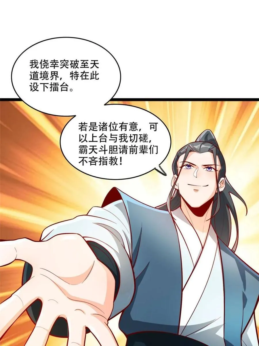 第555话 555话 第45页
