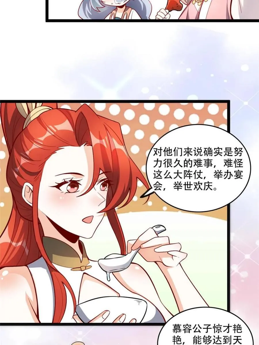第555话 555话 第47页