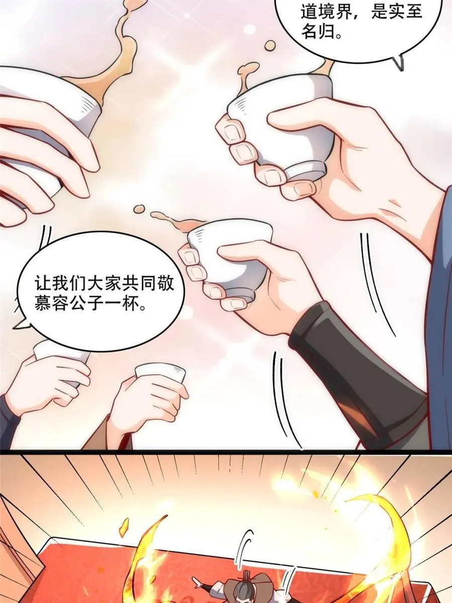 第555话 555话 第48页