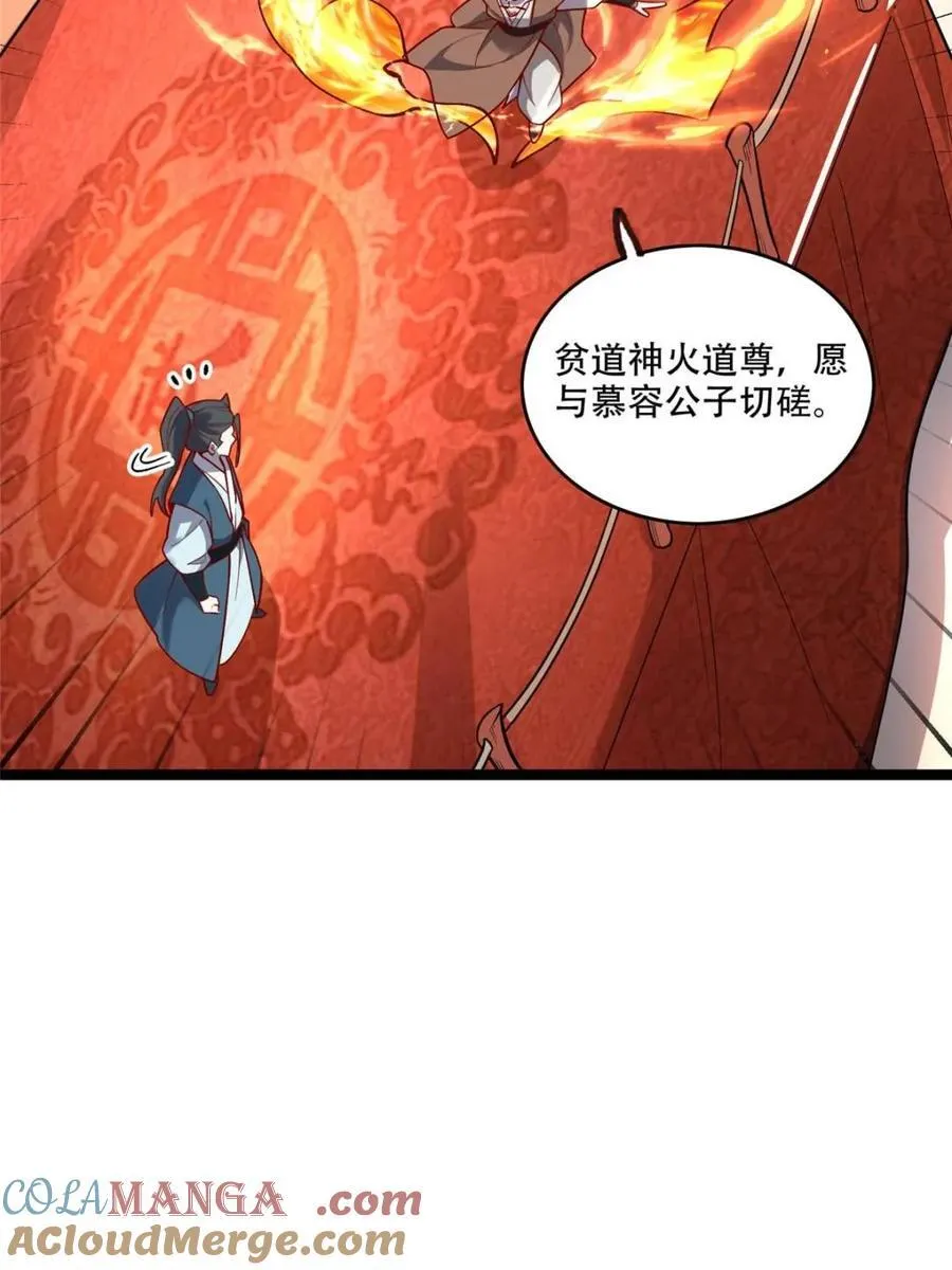 第555话 555话 第49页