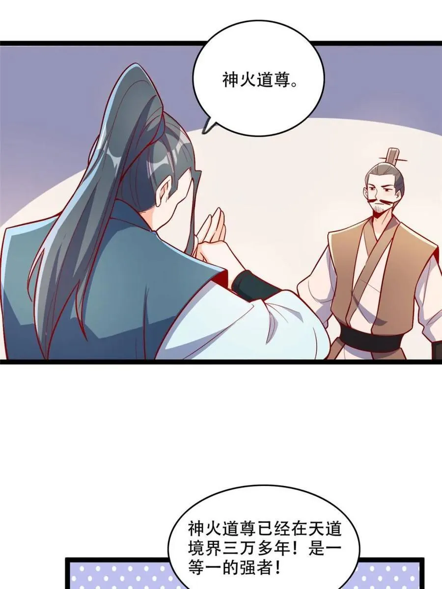 第555话 555话 第50页