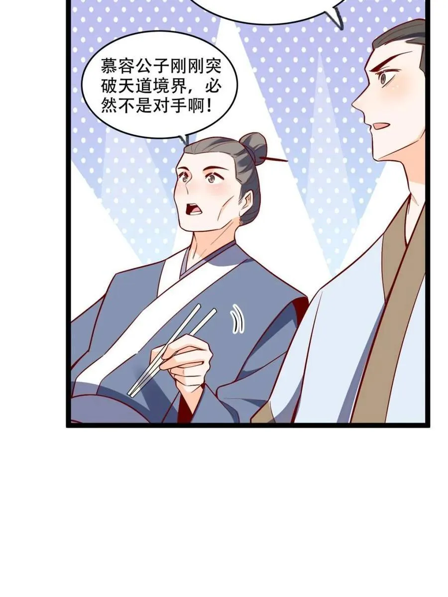第555话 555话 第51页