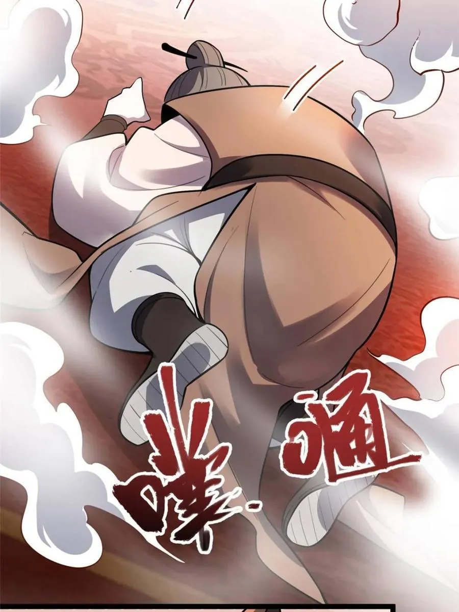 第555话 555话 第54页