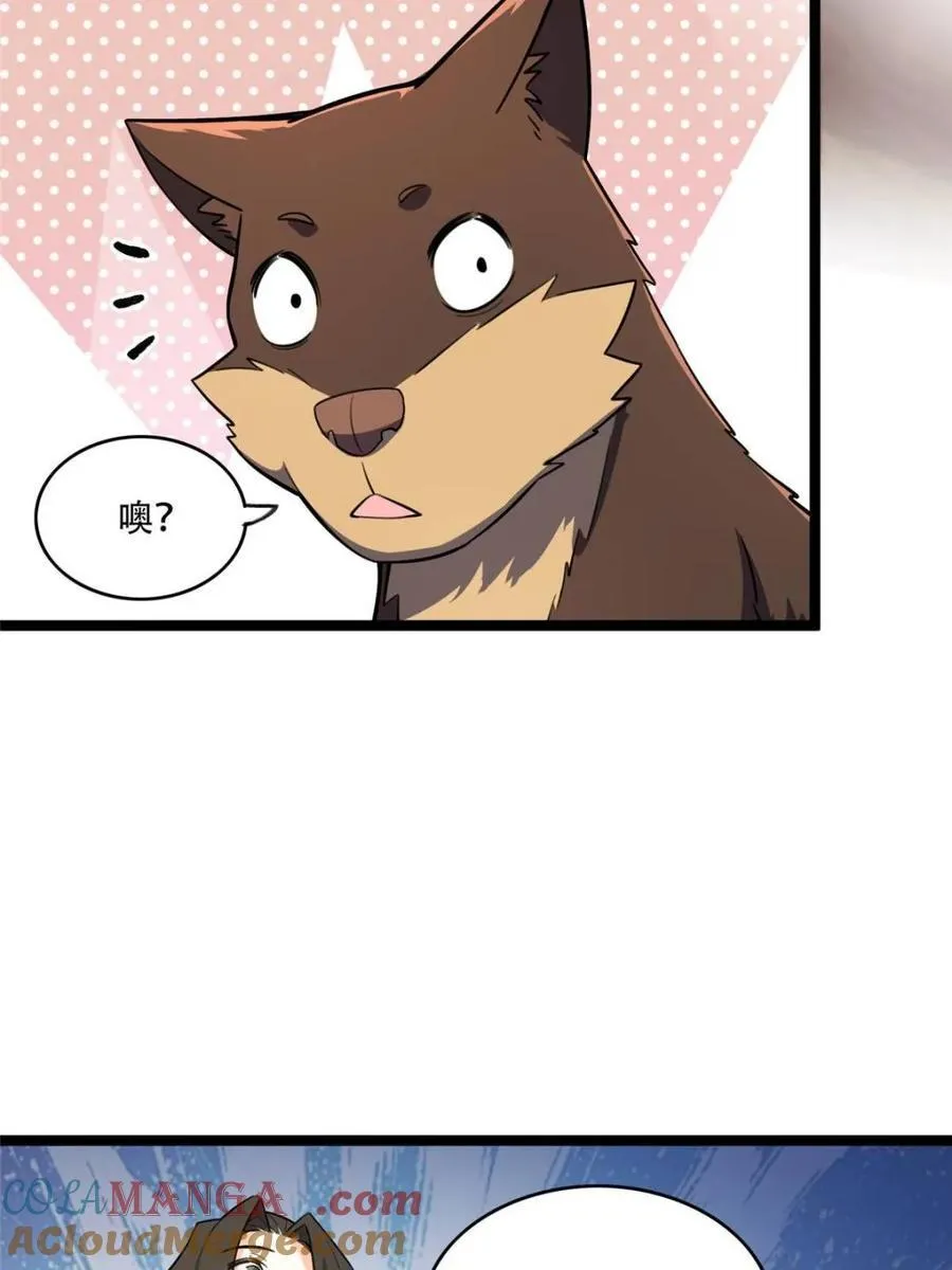 第555话 555话 第55页