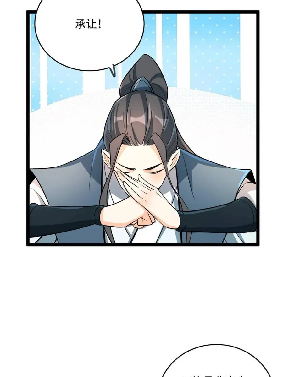 第555话 555话 第57页