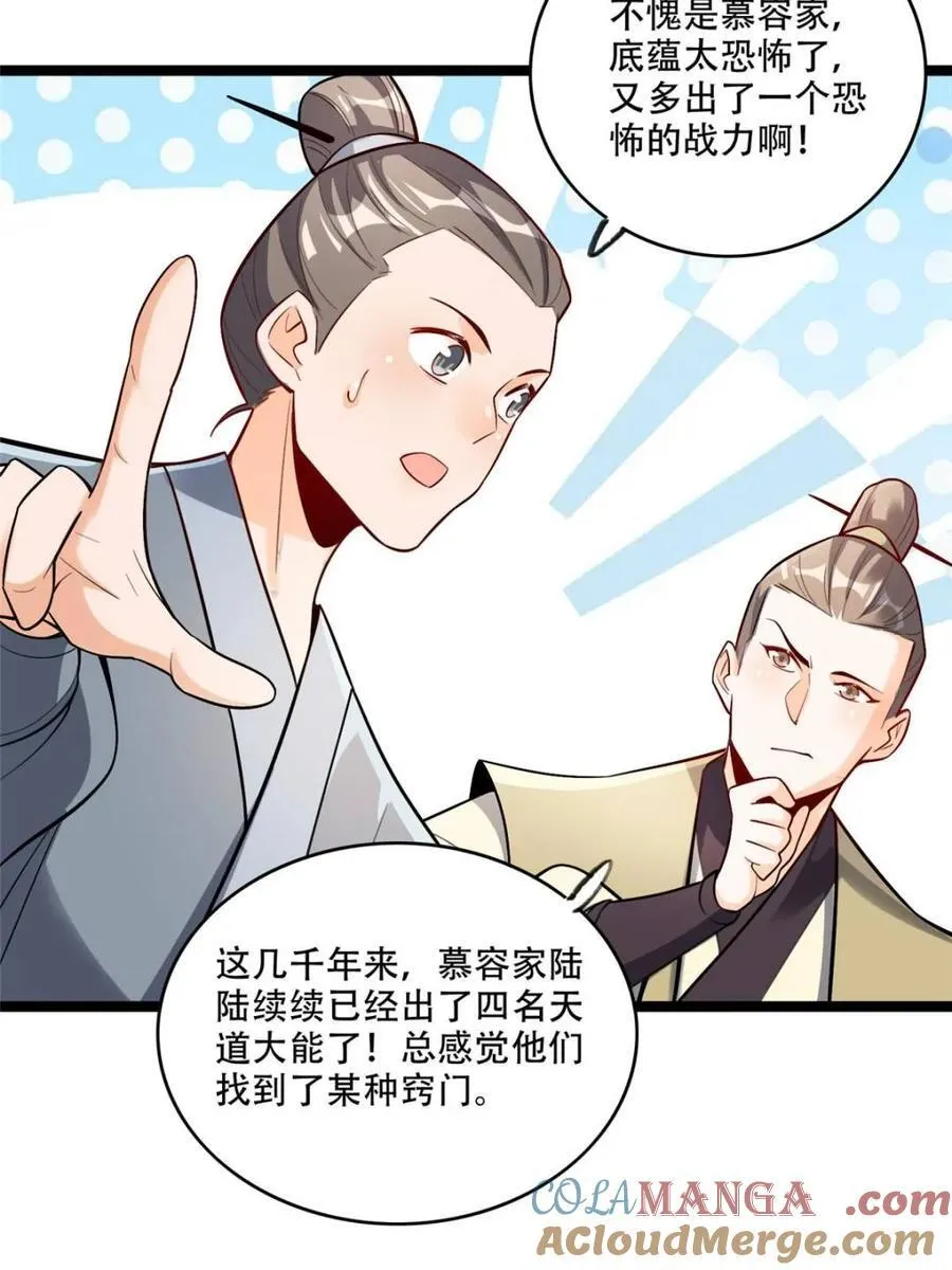 第555话 555话 第58页