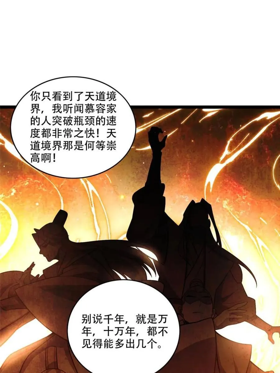 第555话 555话 第59页