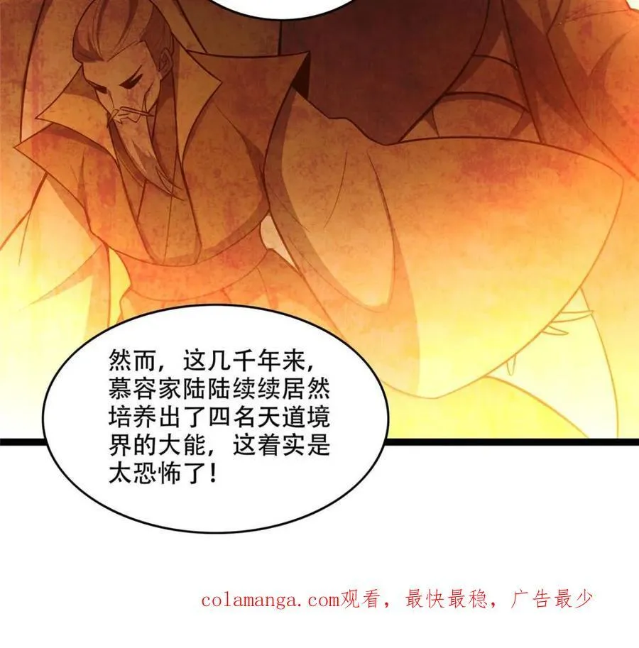 第555话 555话 第60页