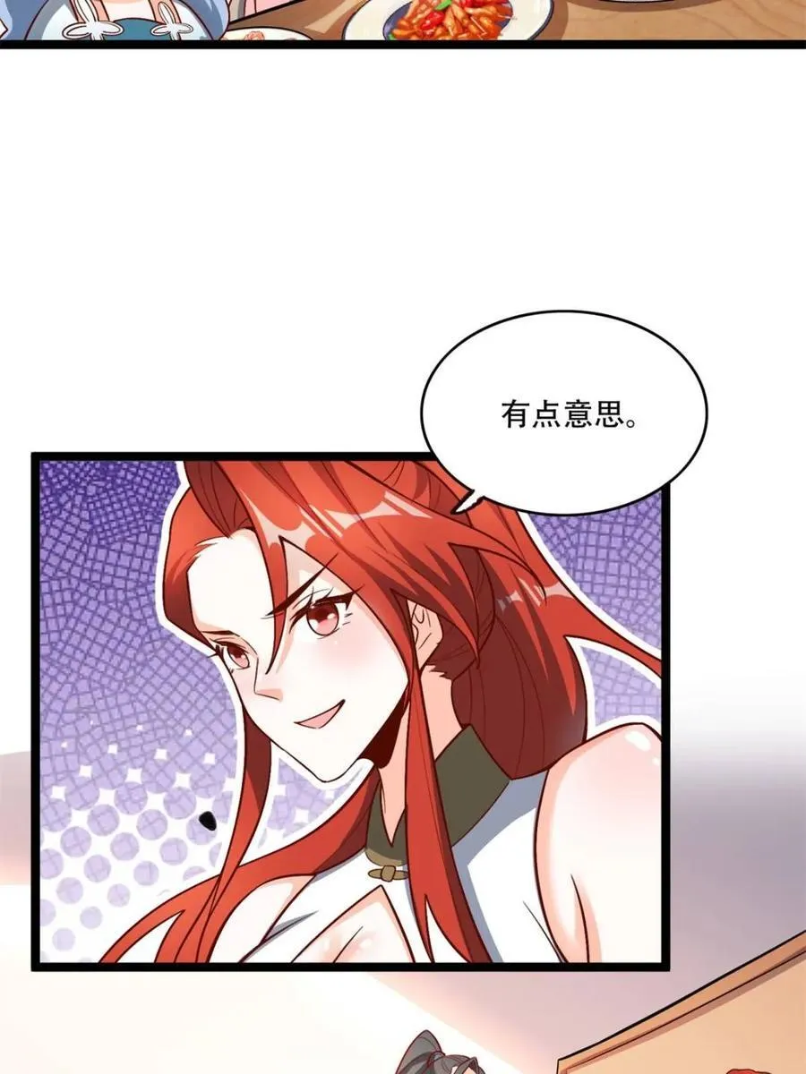 第556话 556话 第5页