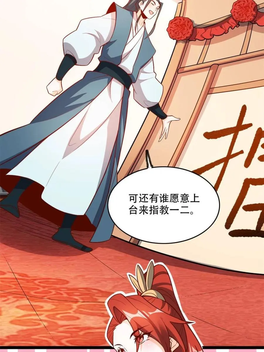 第556话 556话 第6页
