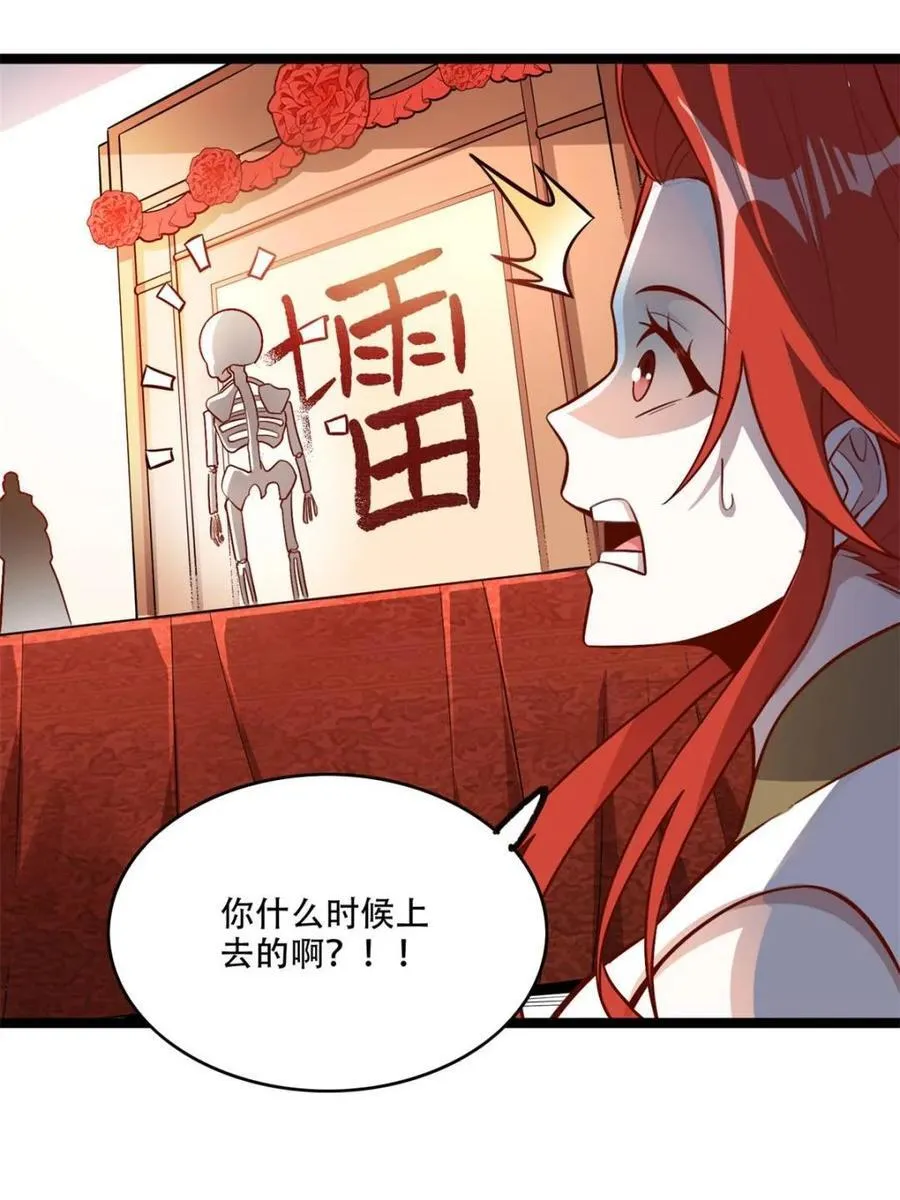 第556话 556话 第8页