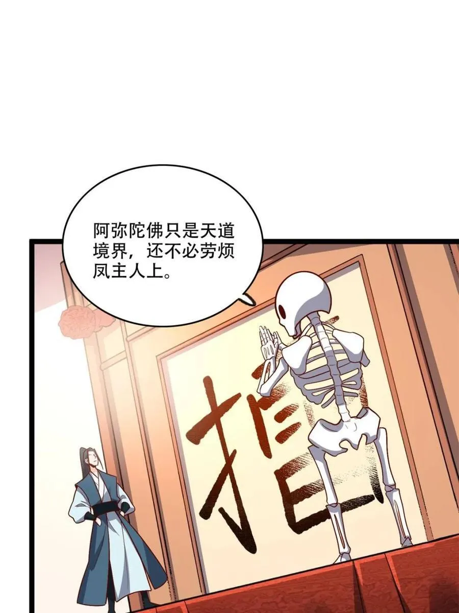 第556话 556话 第9页